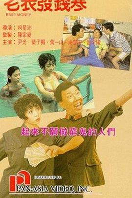 诡眼电影在线观看完整版免费