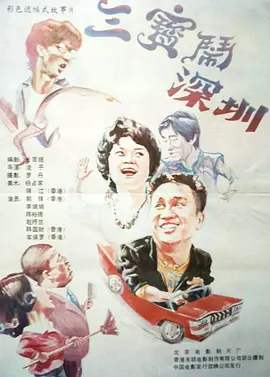 我妻子的弟子们