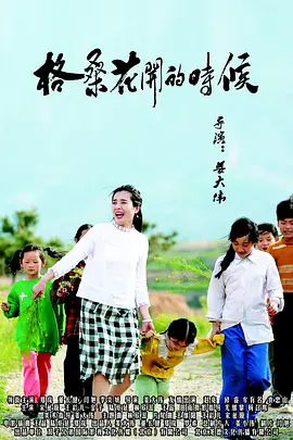 我妻子的传奇