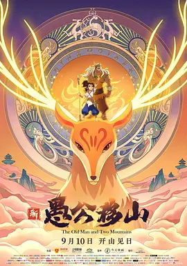 农民山泉有点甜2在线
