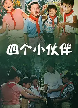 头脑特工队二免费观看全集完整版