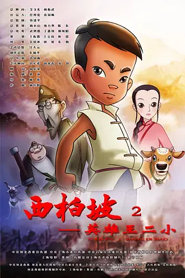 不是你的