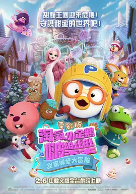 巴啦啦小魔仙央视网