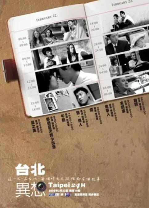 偶像性丑闻2