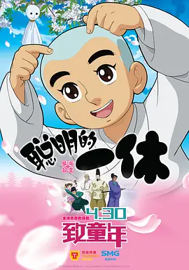 马红俊银雪意欲神传承