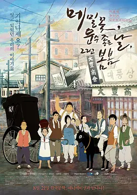 雍女故事2