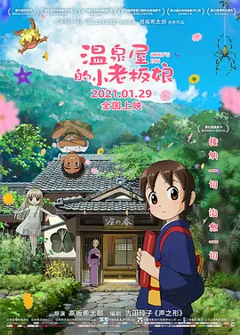 农民伯伯和乡下妹2