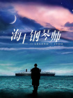 午夜理电影dy8888