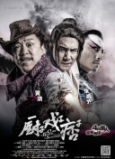 日本公与熄完整版