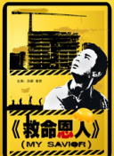 国产精品免费区二区三区观看