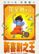 东京少年