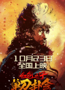 疯狂的代价