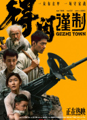 操妞