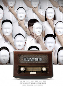 《善良的女邻居》4