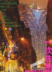 菠萝菠萝蜜影院在线观看高清
