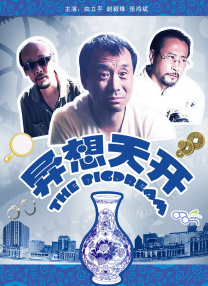 登山的欲望