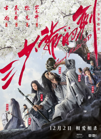 情人特工