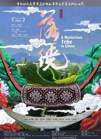 雯雯华子