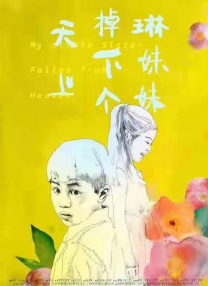李丽珍被揉高潮电影