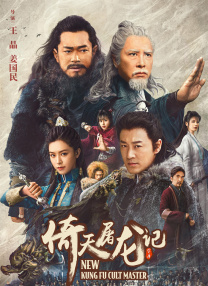 天桃园的监禁