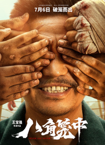 滚滚红尘电影在线观看免费完整版