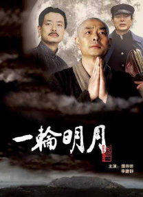 日操夜干