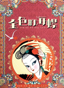 国产成人免费不卡在线观看