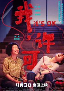 外遇朋友的母亲