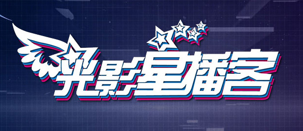 纤纤影视是一个深受观众喜欢的电视